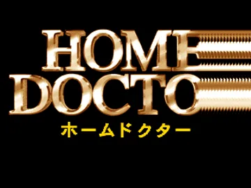 Home Doctor (JP) screen shot title